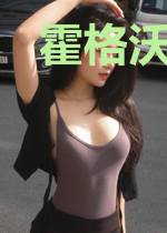霍格沃兹生活指南