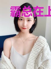 霸总在上:娇妻不..