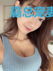 霸总宠妻悠着点