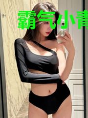 霸气小青梅：妖孽竹马碗里来