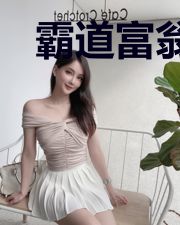 霸道富翁爱上田园清纯灰姑娘