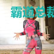 霸道总裁的双面俏保镖