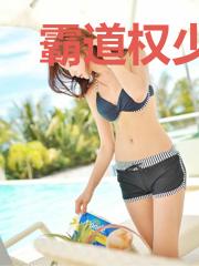 霸道权少冰山妻权天纵