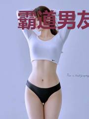 霸道男友来追我