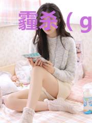 霾杀(gl末世)