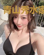 青山秀水家乡美