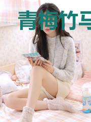 青梅竹马不如弄情哥
