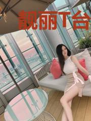 靓丽T台梦