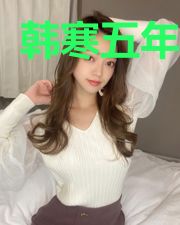 韩寒五年文集