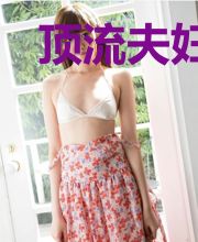 顶流夫妇假戏真做了