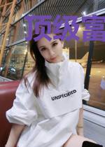 顶级富公子
