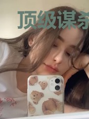 顶级谋杀案