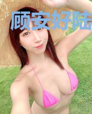 顾安好陆余生