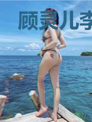 顾灵儿李承启绝世医妃惊艳天下