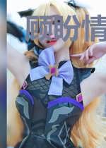 顾盼情且生