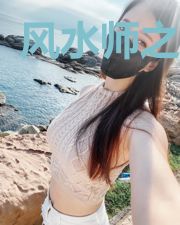 风水师之邪降