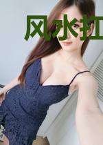 风水扛棺人