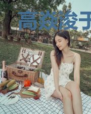 高焱浚于末