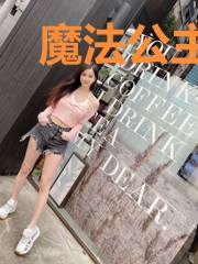 魔法公主异世录