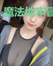 魔法地牢冒险者