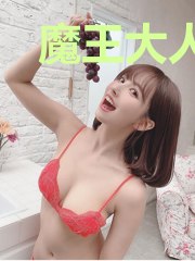 魔王大人来自异世界