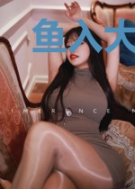 鱼入大海2021
