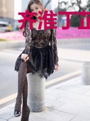 齐淮丁芷蕊
