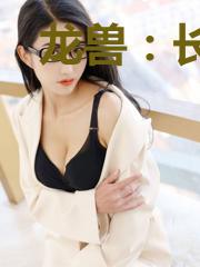龙兽：长夜终尽