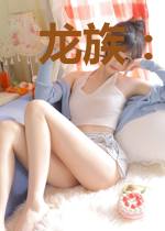 龙族：重启英雄之路