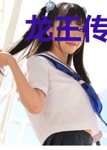 龙王传说之曳影剑