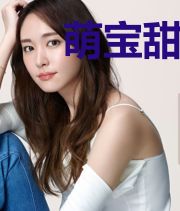 萌宝甜妻送上门:季少,宠上瘾