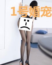 1号婚宠：老公，忒给力！