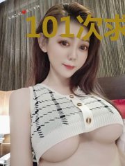 101次求婚:傅总的天价恋人