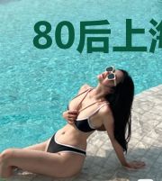 80后上海奋斗记