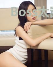 Boss太嚣张:老公,结婚吧