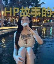 HP故事的开始