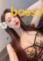boss大人很威武